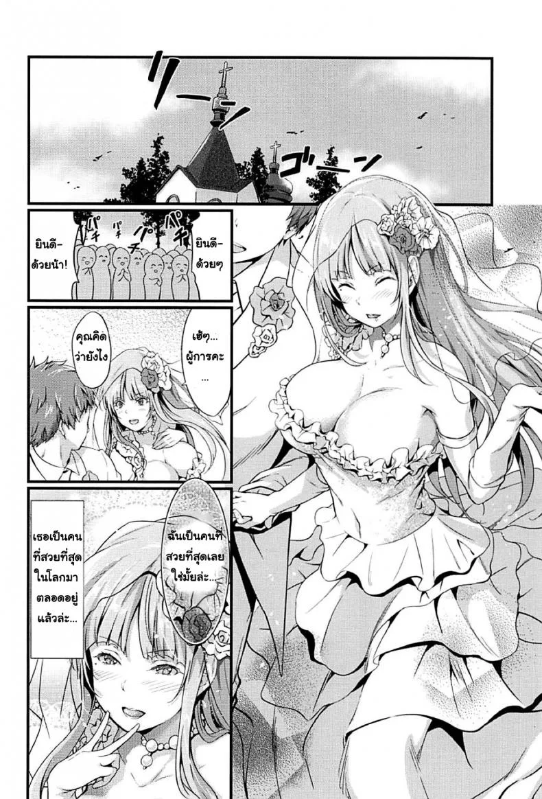 (C94) [Egonokatamari (Kimura Neito)] Fiji to Amaama Kekkon Zenya - The Sweet Night Before The Wedding With Fiji (Azur Lane) หน้า 20