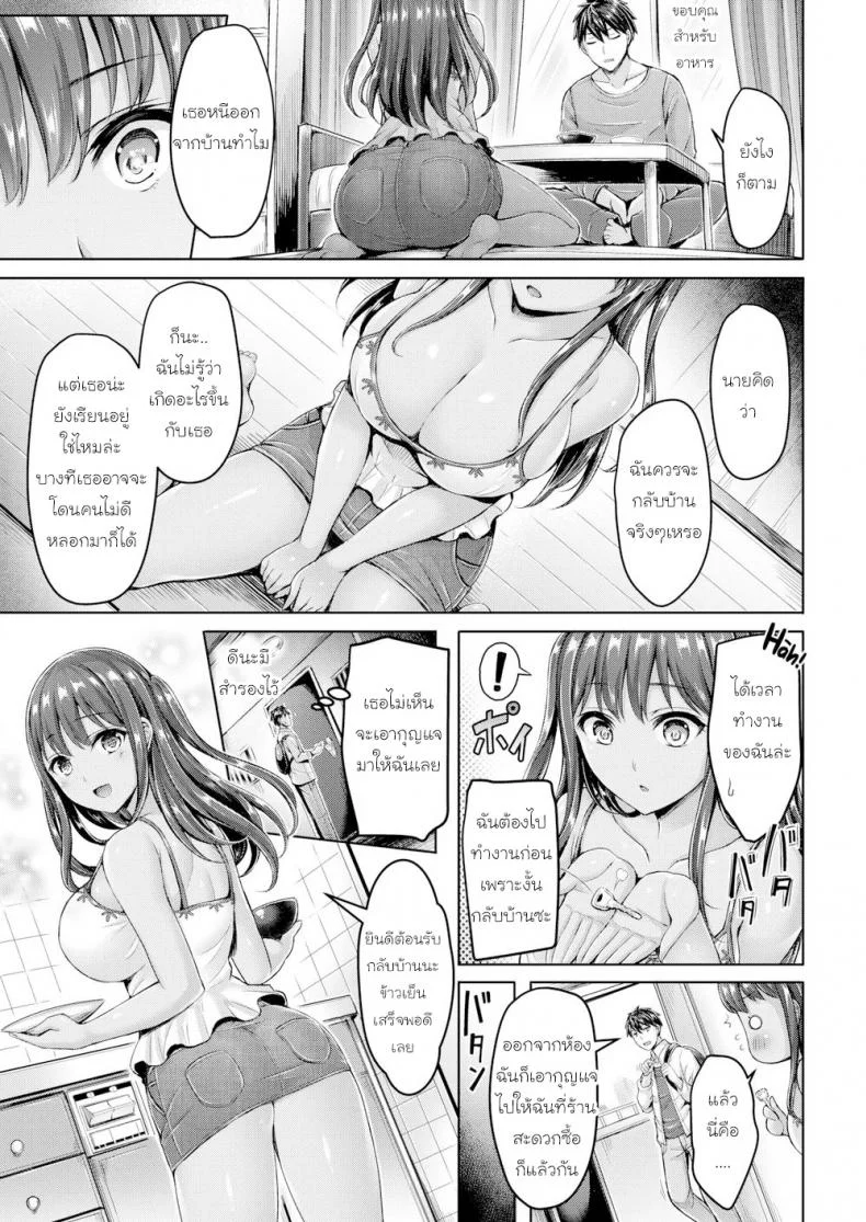 ไข่ม้วนควรจะหวานหรือเค็ม [Okumoto Yuta] Sweet & Salty หน้า 5