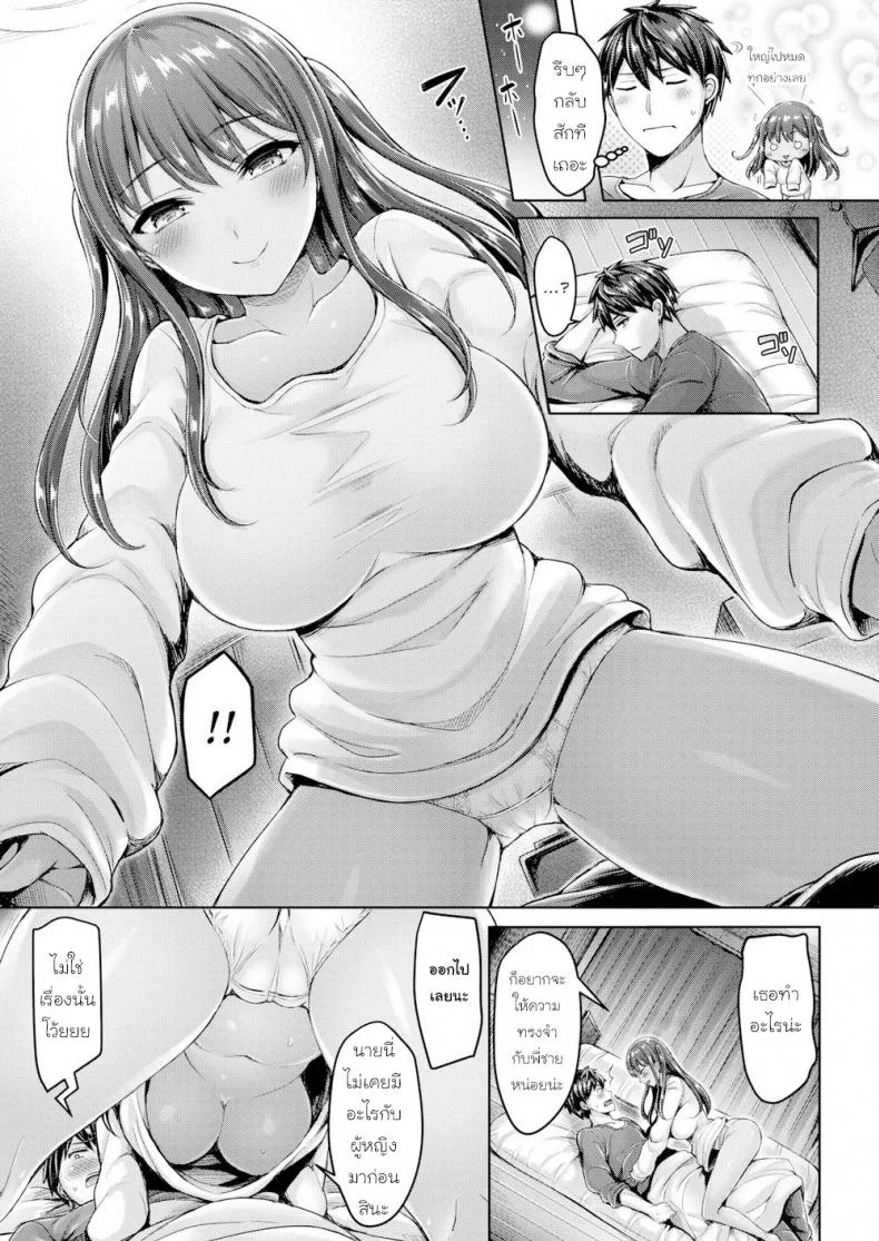 ไข่ม้วนควรจะหวานหรือเค็ม [Okumoto Yuta] Sweet & Salty หน้า 7