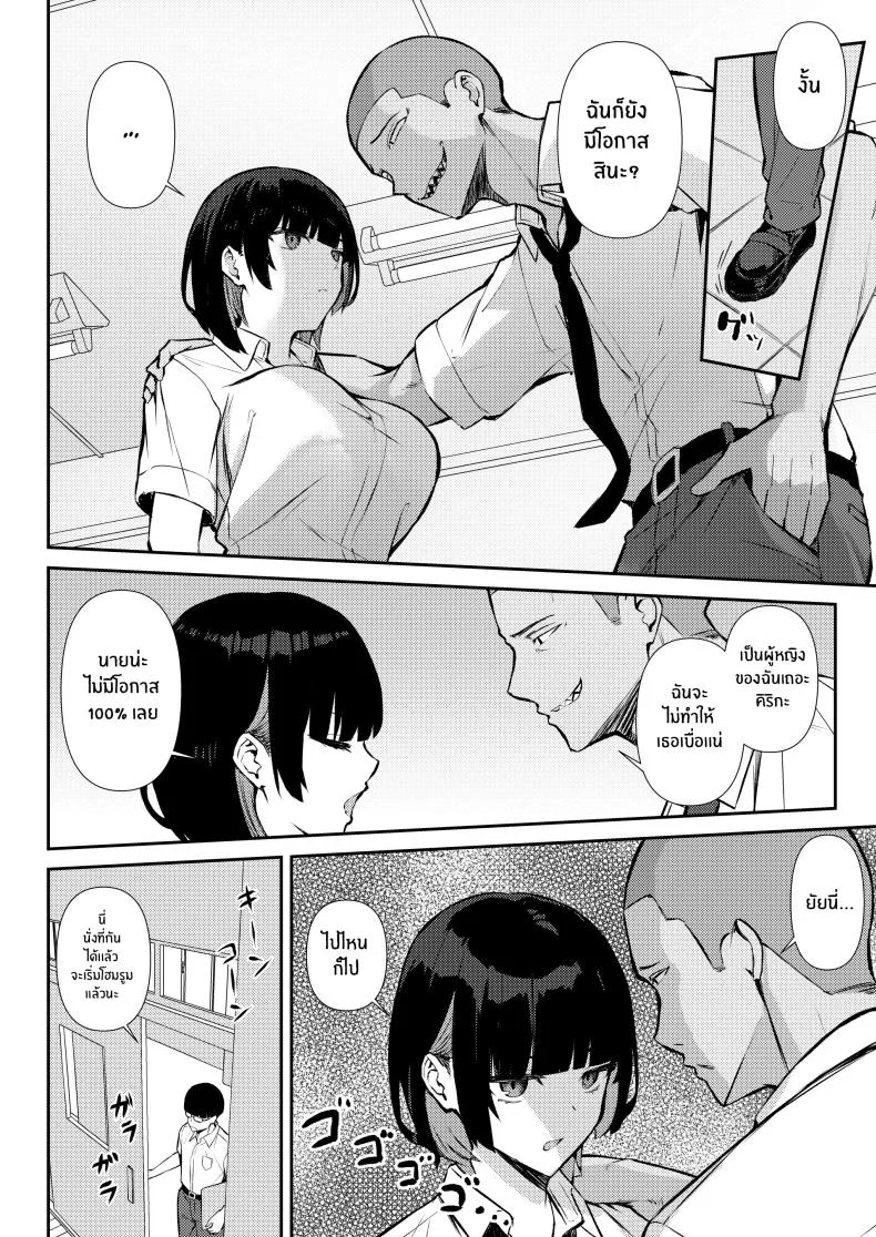 ความสัมพันธ์ไม่ชัดเจนจนต้องโดน NTR[Niku to Gohan] Osananajimi wa Honki Koubi de NTRreru หน้า 9