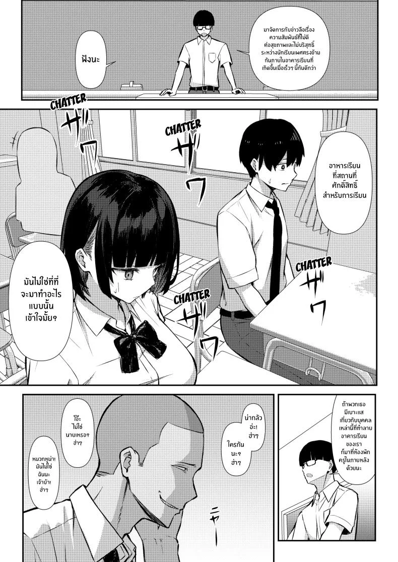 ความสัมพันธ์ไม่ชัดเจนจนต้องโดน NTR[Niku to Gohan] Osananajimi wa Honki Koubi de NTRreru หน้า 10