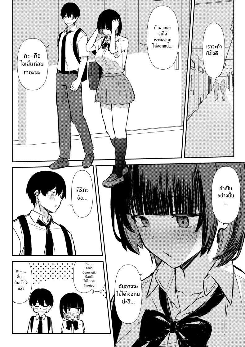 ความสัมพันธ์ไม่ชัดเจนจนต้องโดน NTR[Niku to Gohan] Osananajimi wa Honki Koubi de NTRreru หน้า 11