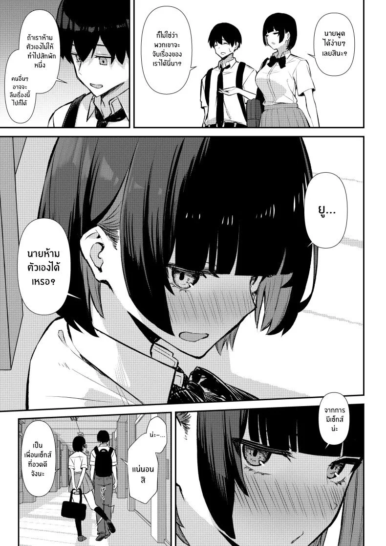ความสัมพันธ์ไม่ชัดเจนจนต้องโดน NTR[Niku to Gohan] Osananajimi wa Honki Koubi de NTRreru หน้า 12