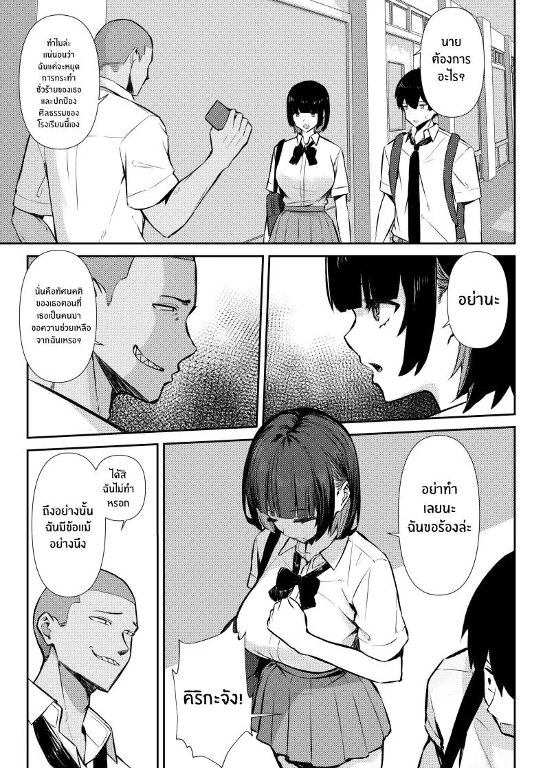 ความสัมพันธ์ไม่ชัดเจนจนต้องโดน NTR[Niku to Gohan] Osananajimi wa Honki Koubi de NTRreru หน้า 14