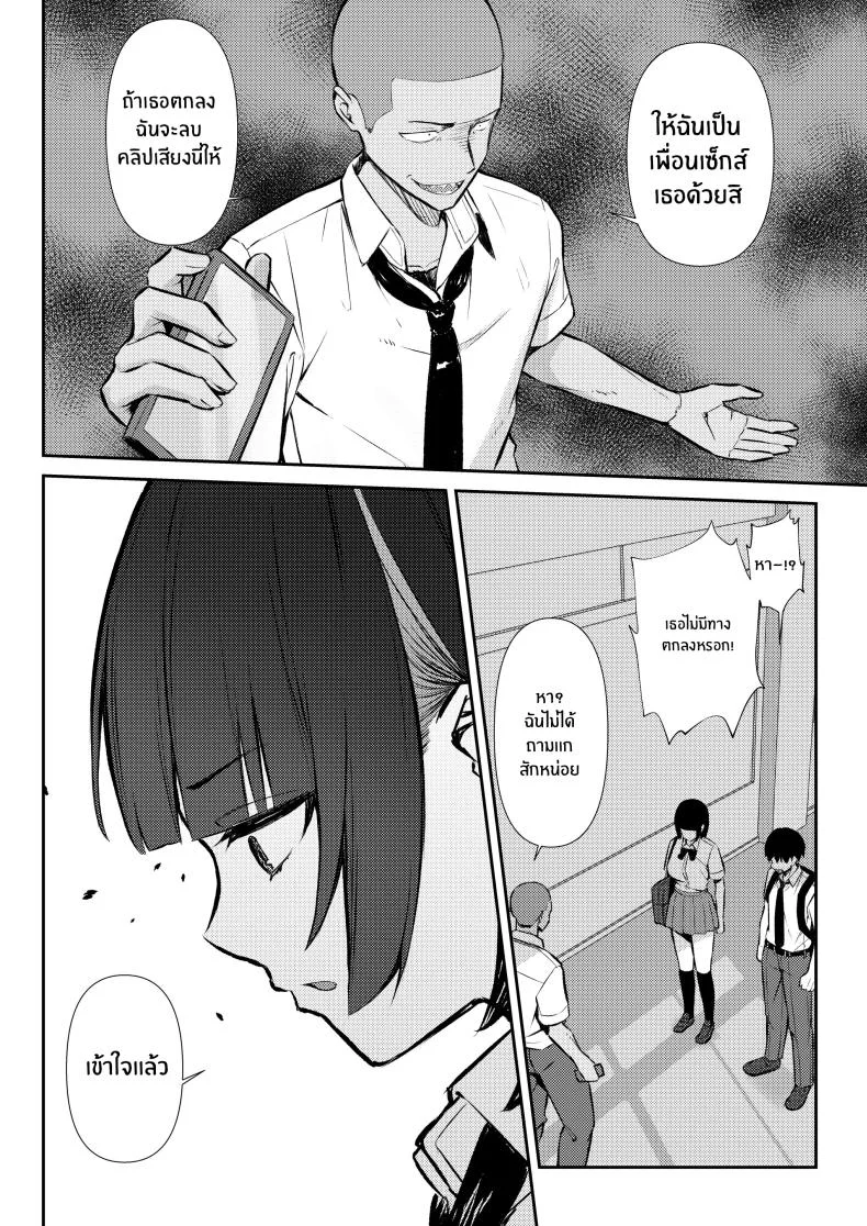 ความสัมพันธ์ไม่ชัดเจนจนต้องโดน NTR[Niku to Gohan] Osananajimi wa Honki Koubi de NTRreru หน้า 15