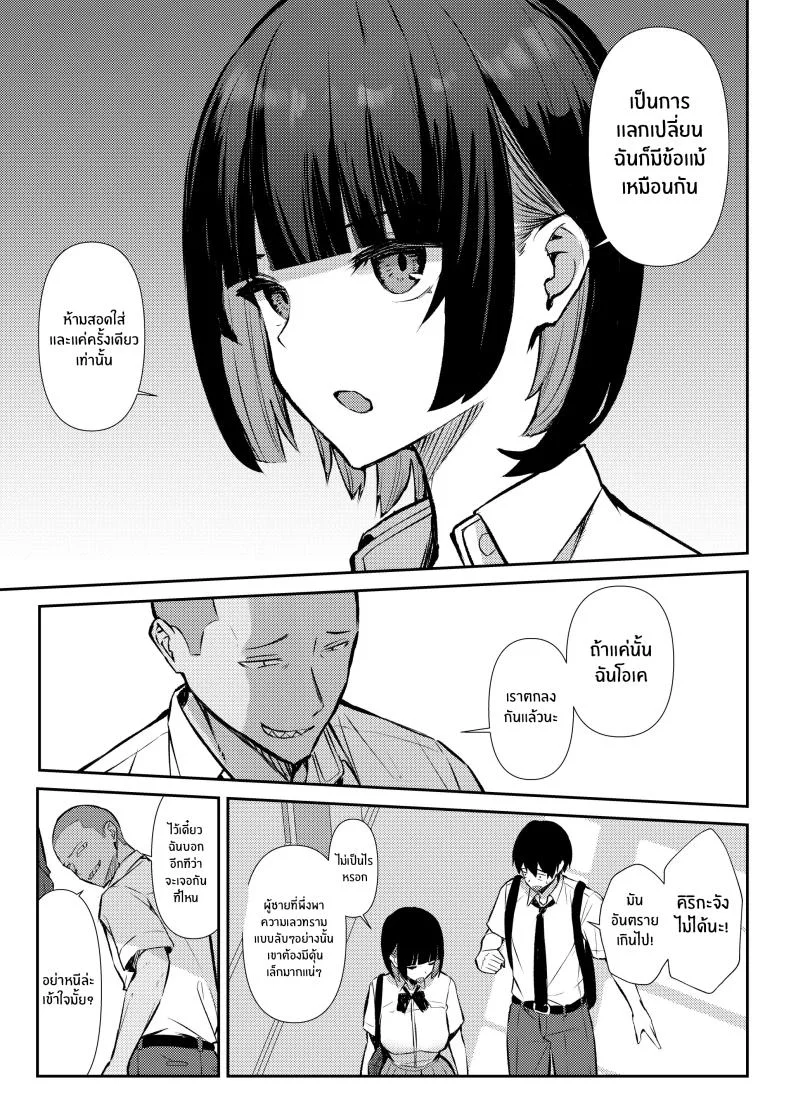ความสัมพันธ์ไม่ชัดเจนจนต้องโดน NTR[Niku to Gohan] Osananajimi wa Honki Koubi de NTRreru หน้า 16