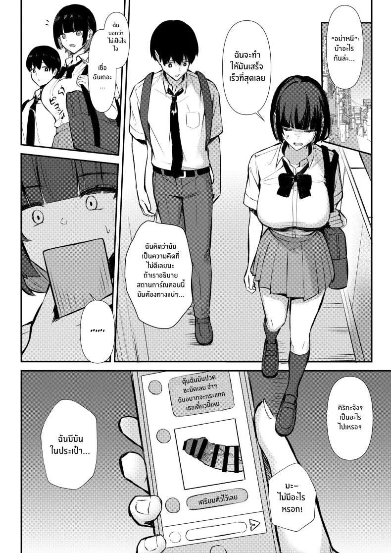 ความสัมพันธ์ไม่ชัดเจนจนต้องโดน NTR[Niku to Gohan] Osananajimi wa Honki Koubi de NTRreru หน้า 17