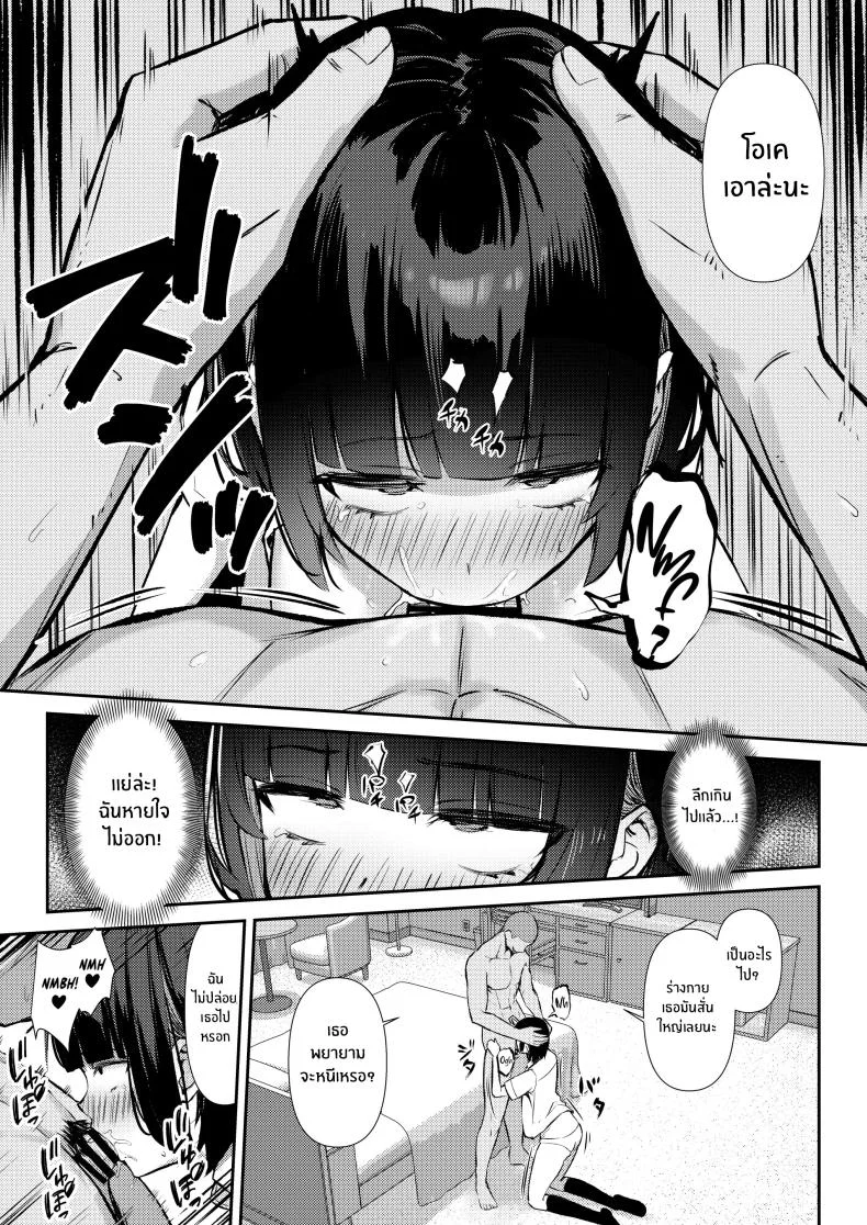 ความสัมพันธ์ไม่ชัดเจนจนต้องโดน NTR[Niku to Gohan] Osananajimi wa Honki Koubi de NTRreru หน้า 22