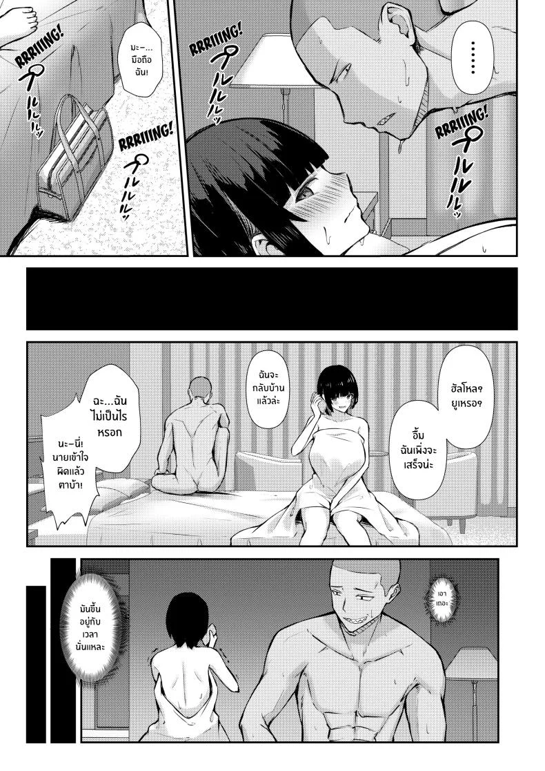 ความสัมพันธ์ไม่ชัดเจนจนต้องโดน NTR[Niku to Gohan] Osananajimi wa Honki Koubi de NTRreru หน้า 30
