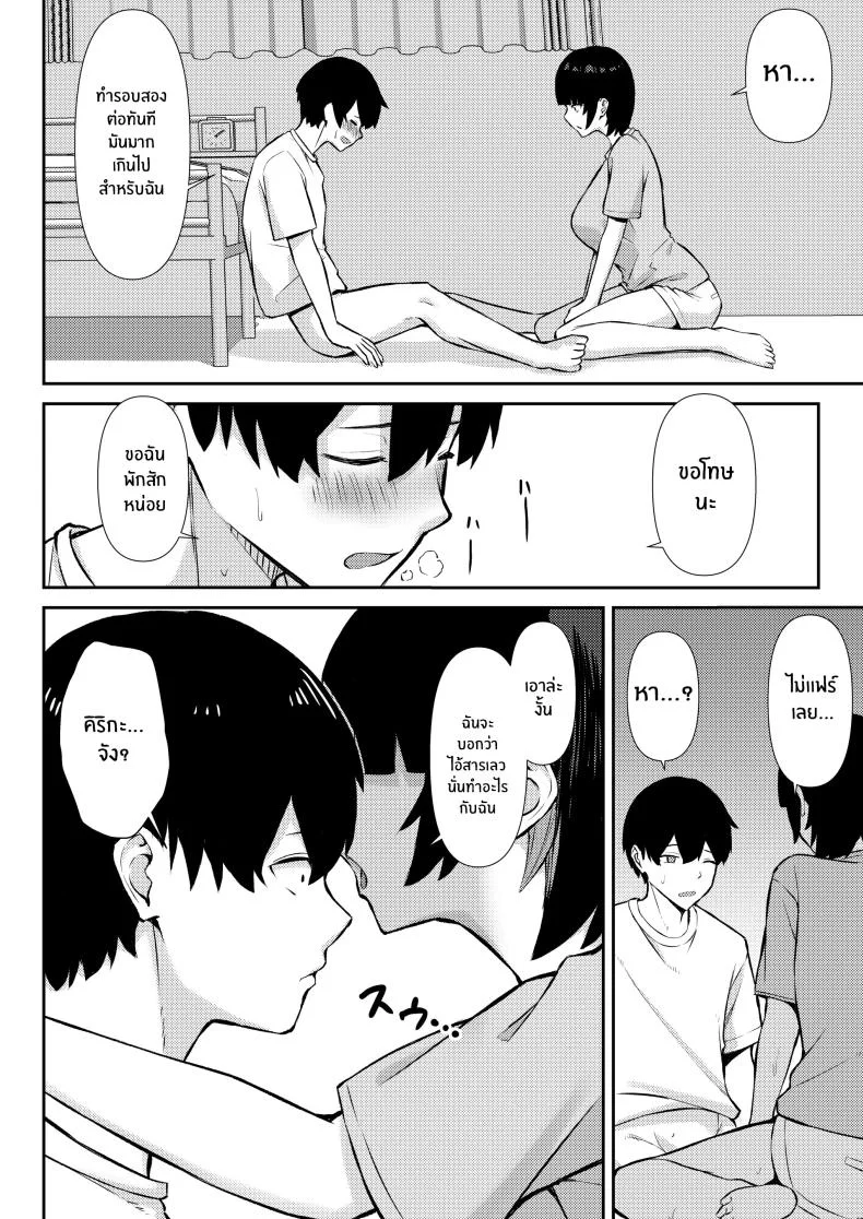ความสัมพันธ์ไม่ชัดเจนจนต้องโดน NTR[Niku to Gohan] Osananajimi wa Honki Koubi de NTRreru หน้า 35