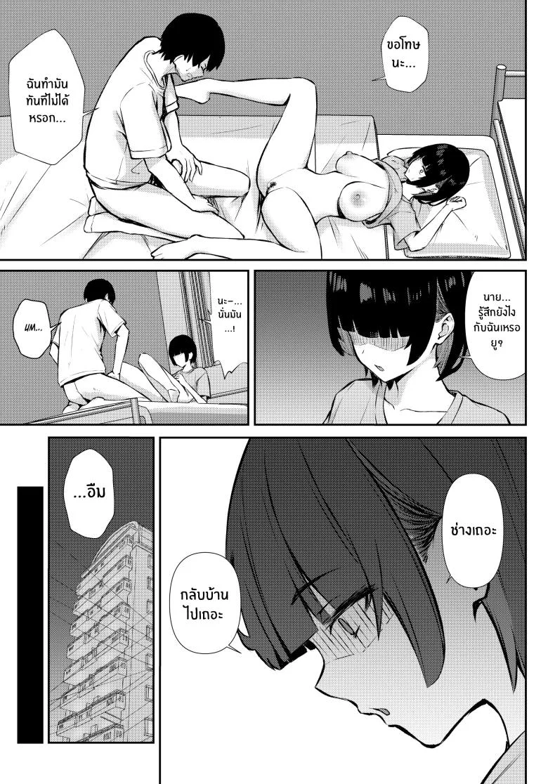 ความสัมพันธ์ไม่ชัดเจนจนต้องโดน NTR[Niku to Gohan] Osananajimi wa Honki Koubi de NTRreru หน้า 38