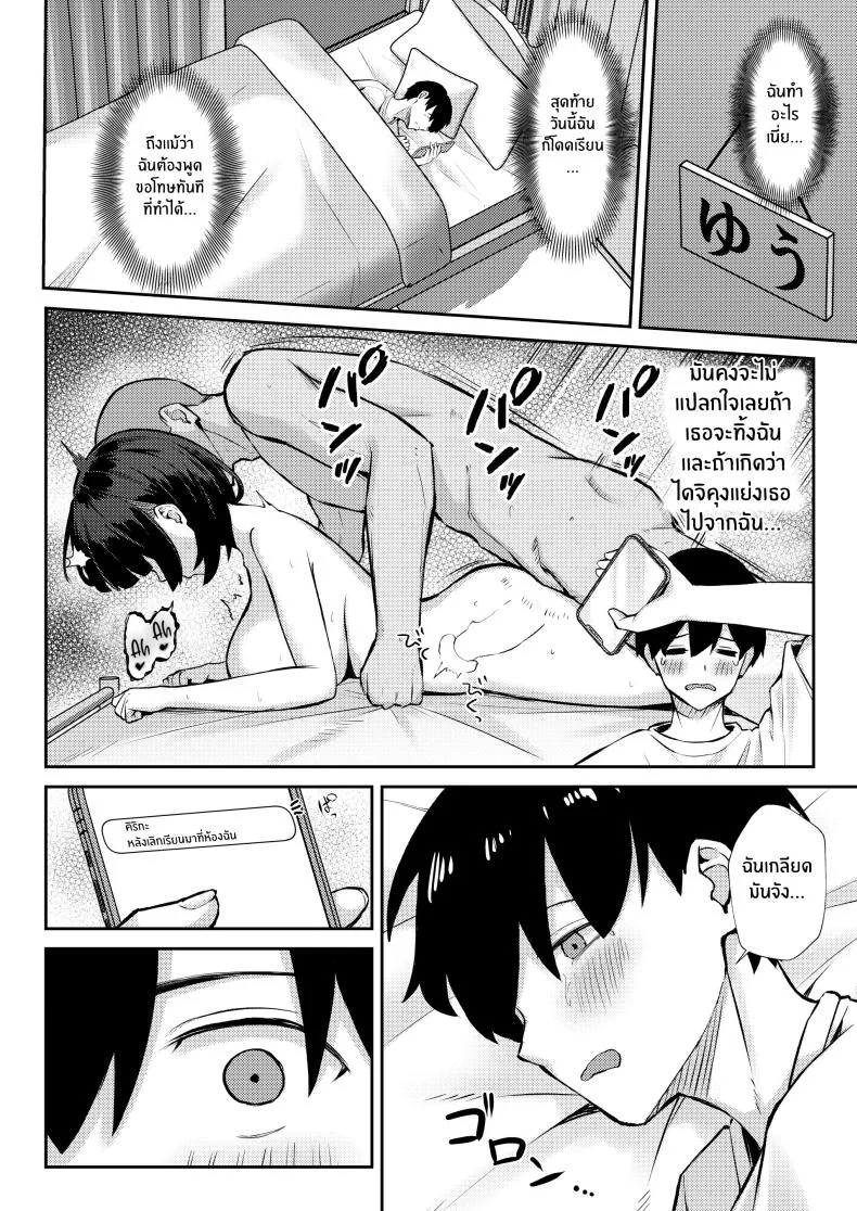ความสัมพันธ์ไม่ชัดเจนจนต้องโดน NTR[Niku to Gohan] Osananajimi wa Honki Koubi de NTRreru หน้า 39