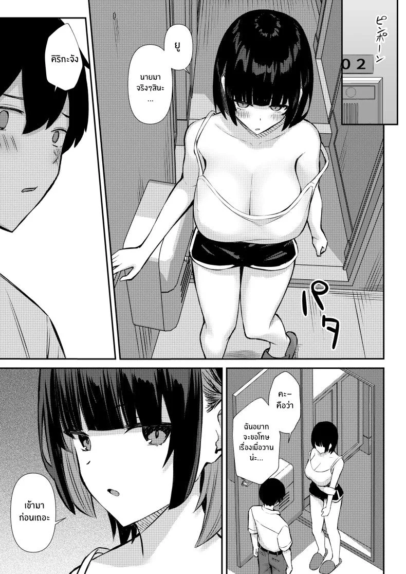 ความสัมพันธ์ไม่ชัดเจนจนต้องโดน NTR[Niku to Gohan] Osananajimi wa Honki Koubi de NTRreru หน้า 40
