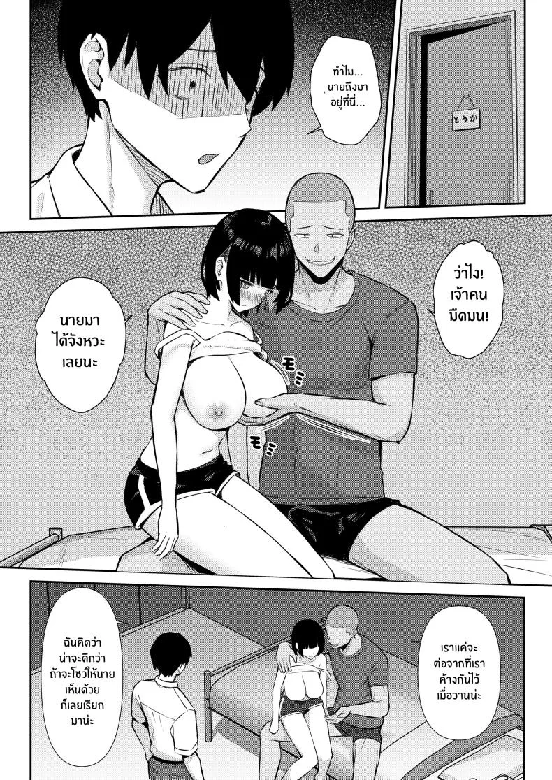 ความสัมพันธ์ไม่ชัดเจนจนต้องโดน NTR[Niku to Gohan] Osananajimi wa Honki Koubi de NTRreru หน้า 41