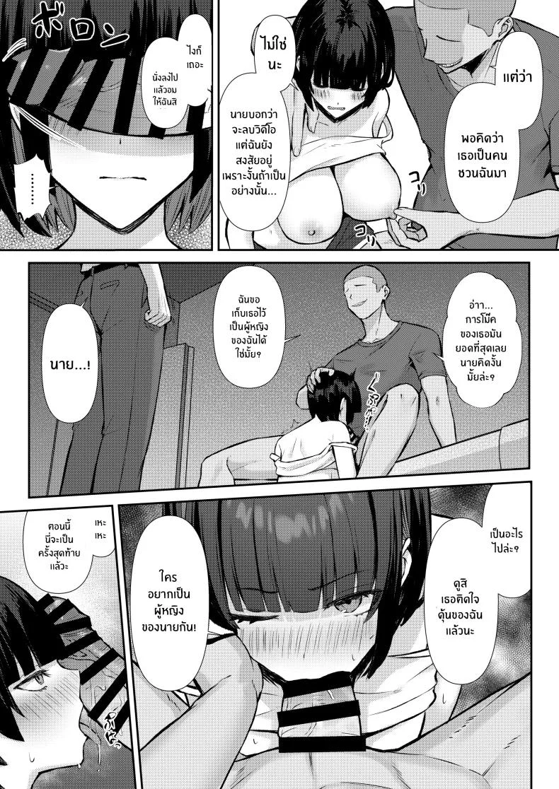 ความสัมพันธ์ไม่ชัดเจนจนต้องโดน NTR[Niku to Gohan] Osananajimi wa Honki Koubi de NTRreru หน้า 42