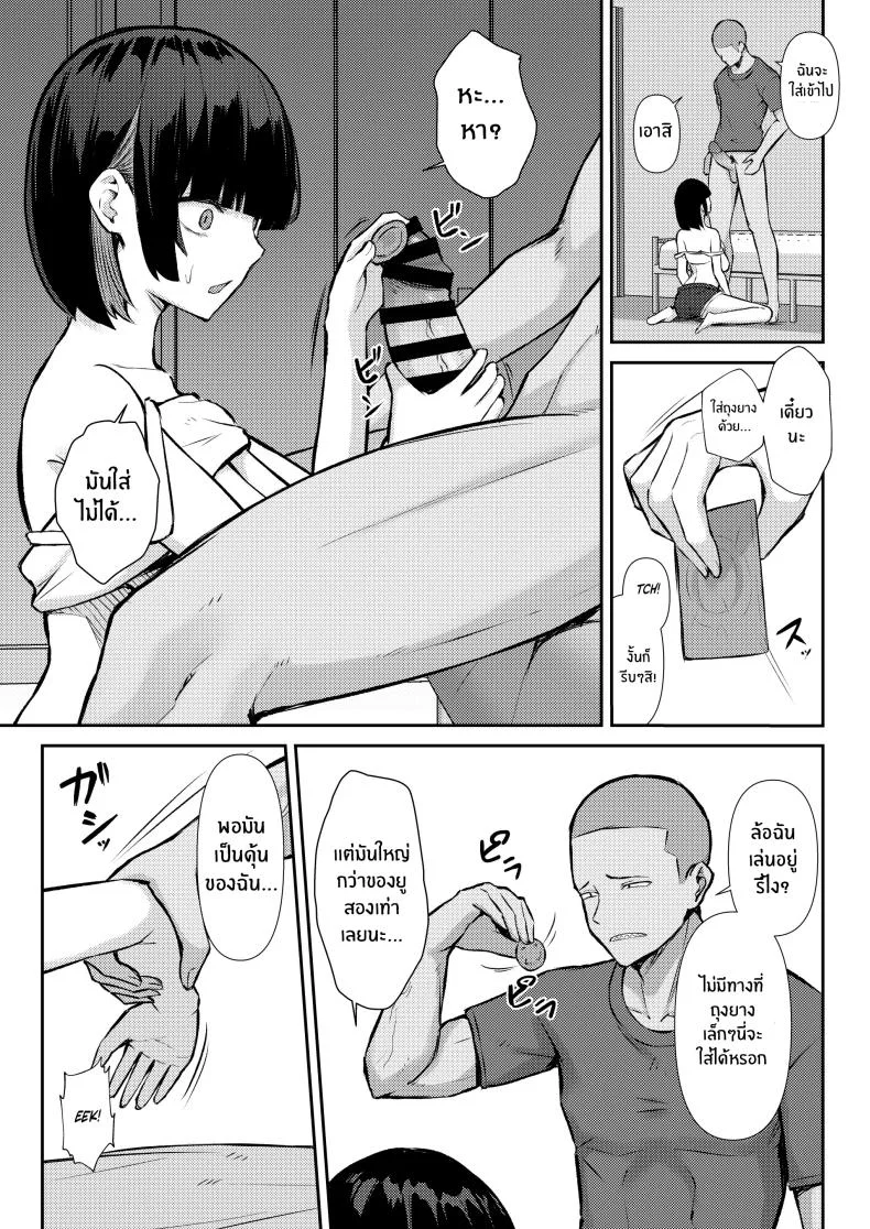 ความสัมพันธ์ไม่ชัดเจนจนต้องโดน NTR[Niku to Gohan] Osananajimi wa Honki Koubi de NTRreru หน้า 43