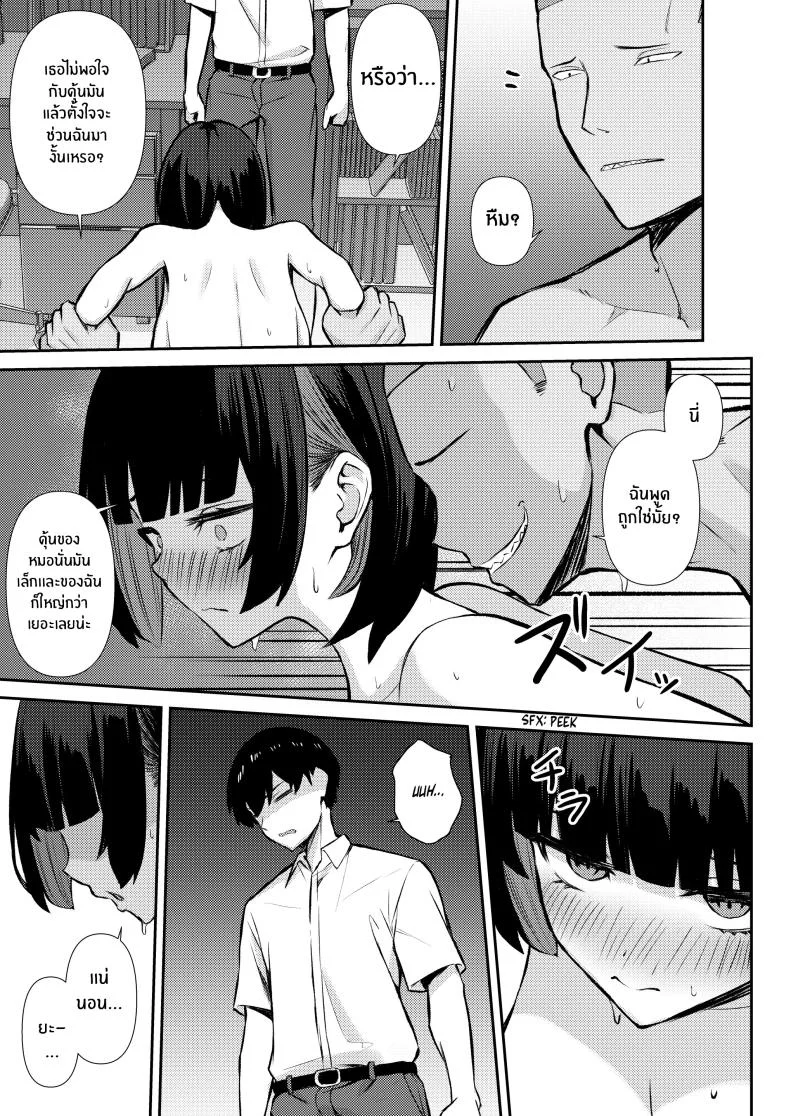 ความสัมพันธ์ไม่ชัดเจนจนต้องโดน NTR[Niku to Gohan] Osananajimi wa Honki Koubi de NTRreru หน้า 48