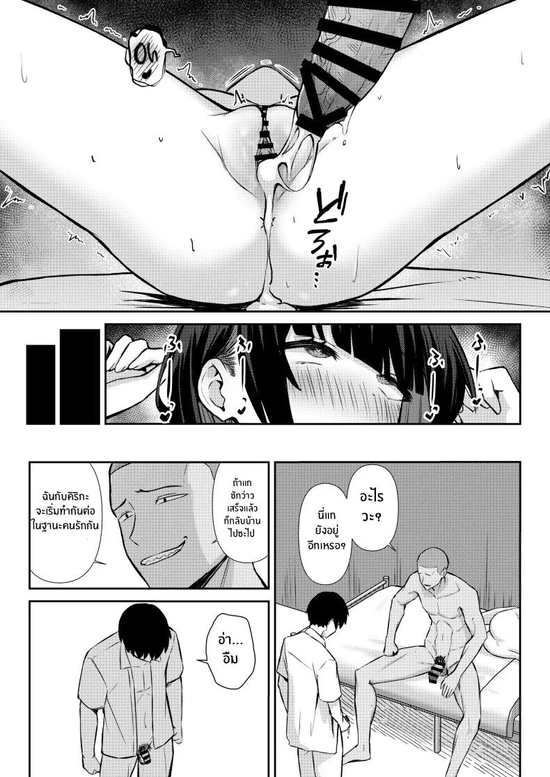 ความสัมพันธ์ไม่ชัดเจนจนต้องโดน NTR[Niku to Gohan] Osananajimi wa Honki Koubi de NTRreru หน้า 55