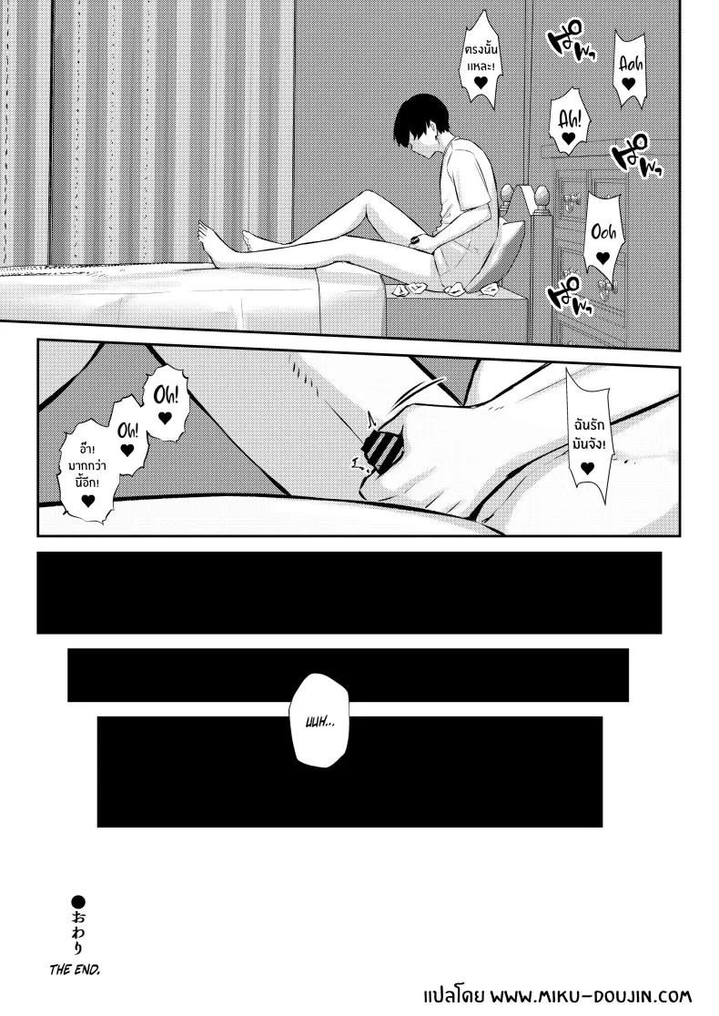 ความสัมพันธ์ไม่ชัดเจนจนต้องโดน NTR[Niku to Gohan] Osananajimi wa Honki Koubi de NTRreru หน้า 56