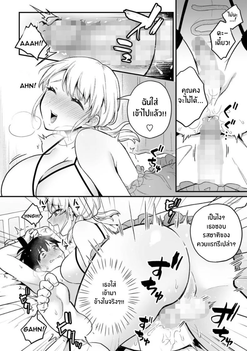 ความลับเเสนหวานของสาวร้านขนม[Binto] Futanari Girl's Secret Sweets หน้า 10