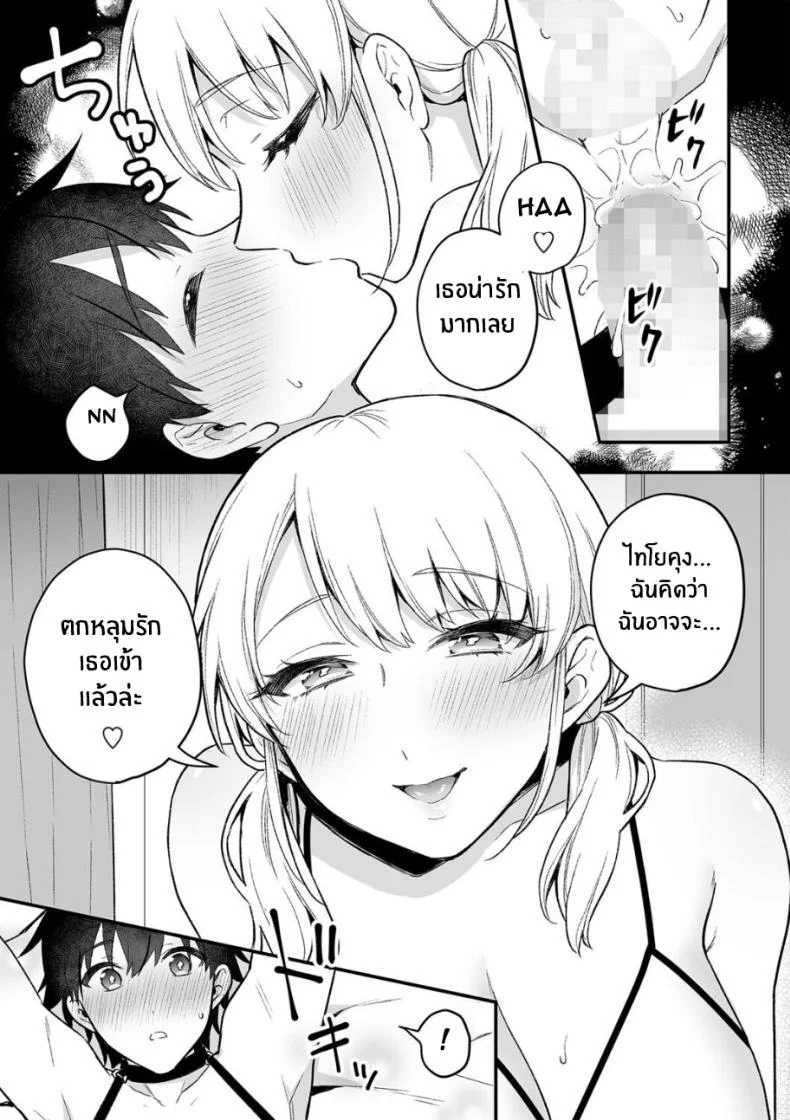 ความลับเเสนหวานของสาวร้านขนม[Binto] Futanari Girl's Secret Sweets หน้า 13