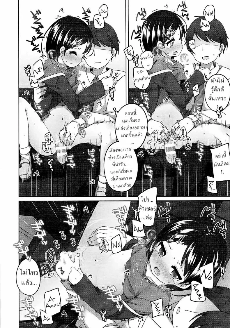 ชิเอะจังสู้ๆ (C90) [Kuma-puro (Shouji Ayumu)] Ganbare! Chie-chan หน้า 19