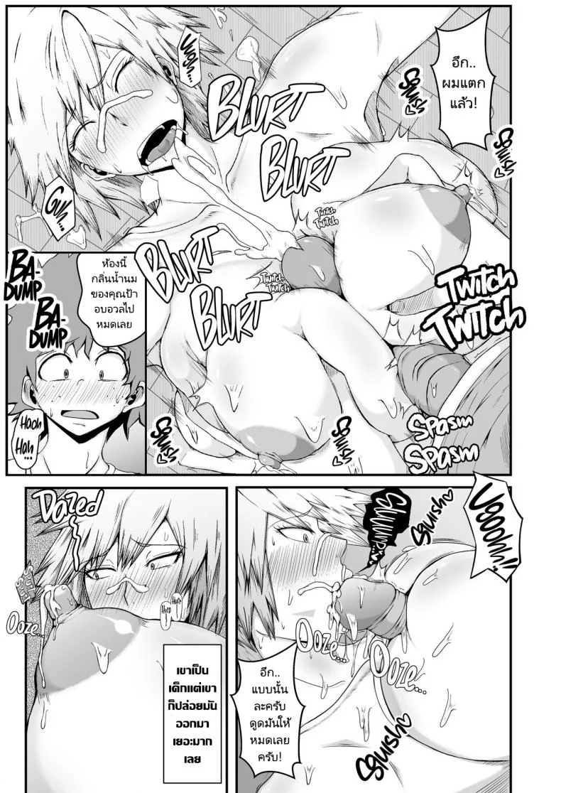 การไถ่โทษของแม่เพื่อน [KAZAMA DoJo (Mucc)] Boku to Bakugou Mama no Himitsu  My Secret With Bakugos Mom (Boku no Hero Academia) หน้า 11