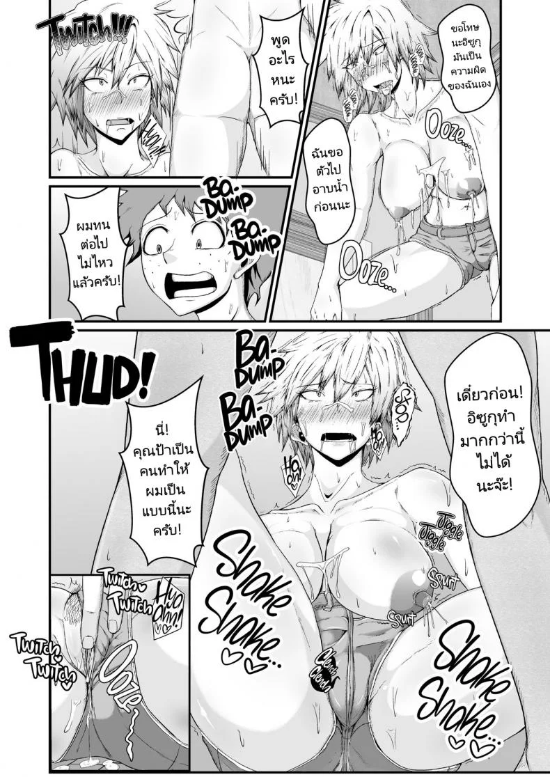 การไถ่โทษของแม่เพื่อน [KAZAMA DoJo (Mucc)] Boku to Bakugou Mama no Himitsu  My Secret With Bakugos Mom (Boku no Hero Academia) หน้า 12