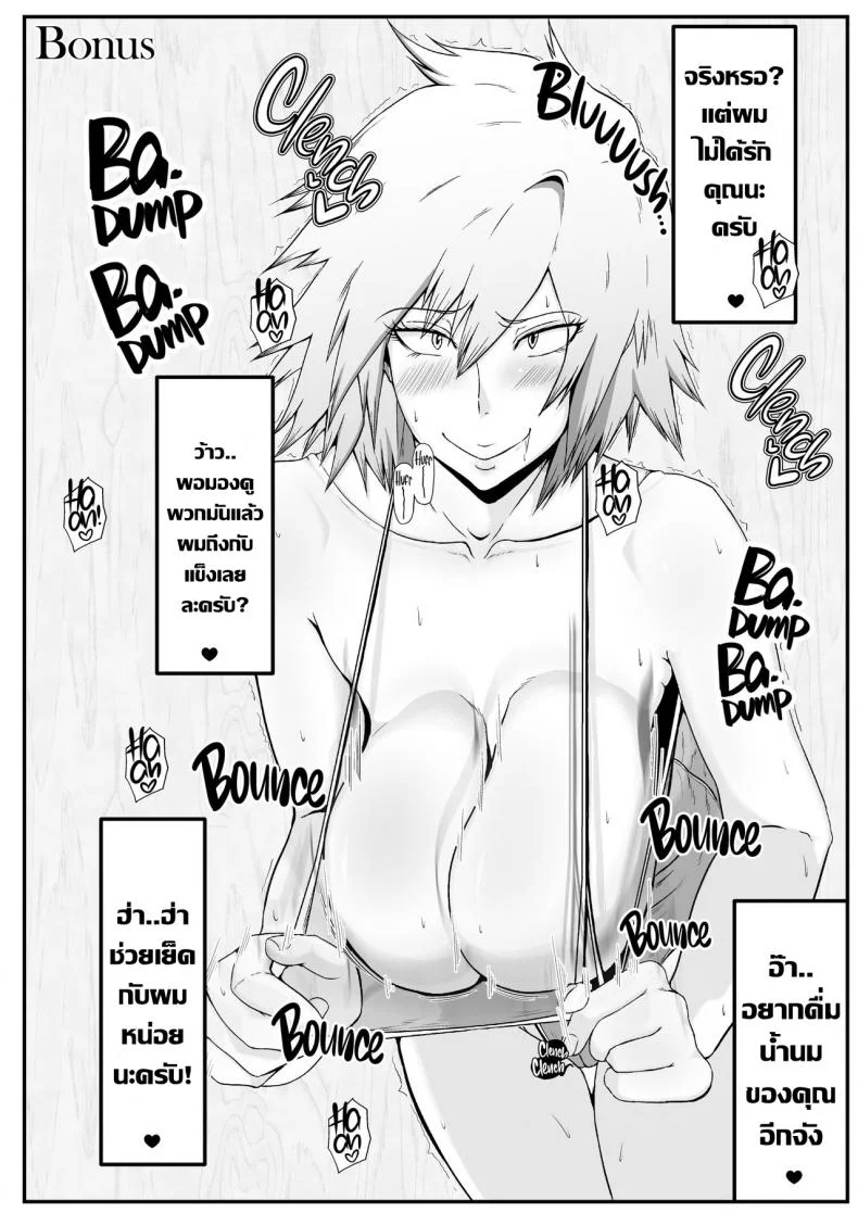การไถ่โทษของแม่เพื่อน [KAZAMA DoJo (Mucc)] Boku to Bakugou Mama no Himitsu  My Secret With Bakugos Mom (Boku no Hero Academia) หน้า 25