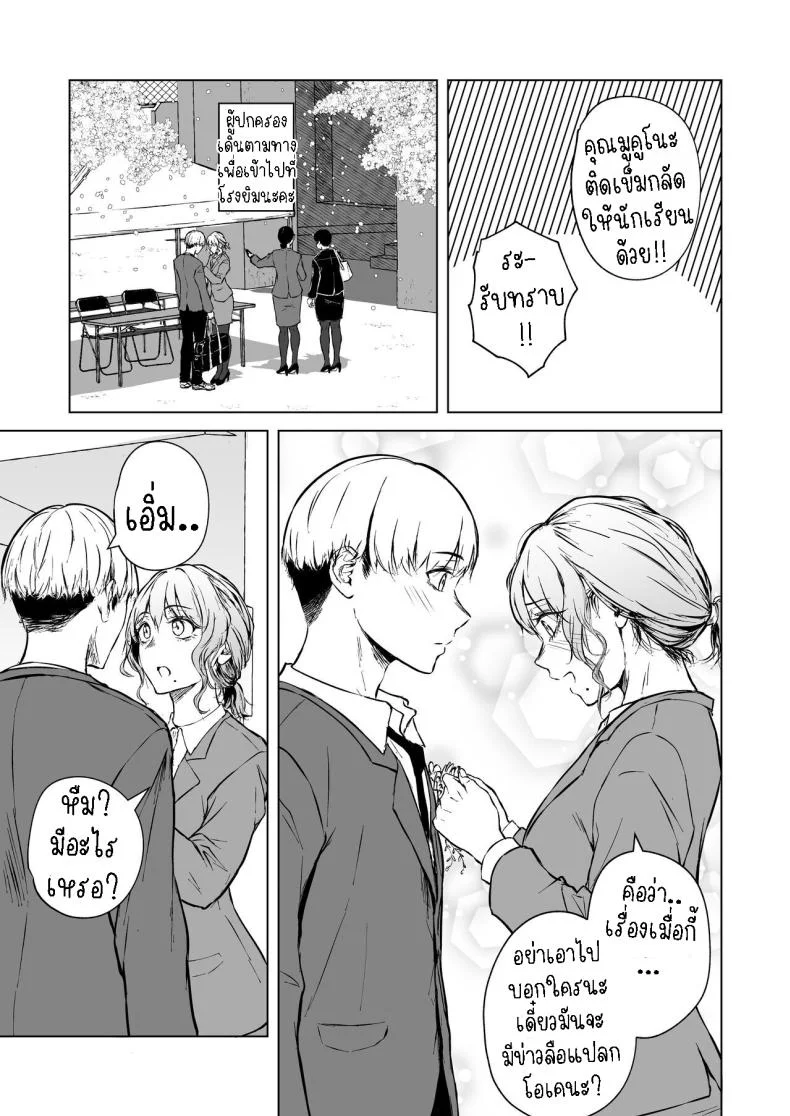 ความรักที่รอคอย มาอย่างกระทันหัน [Tamabian (Tamabi)] Nemimi e Koi no Kahou  Loves Comes Suddenly To Those Who Wait หน้า 4