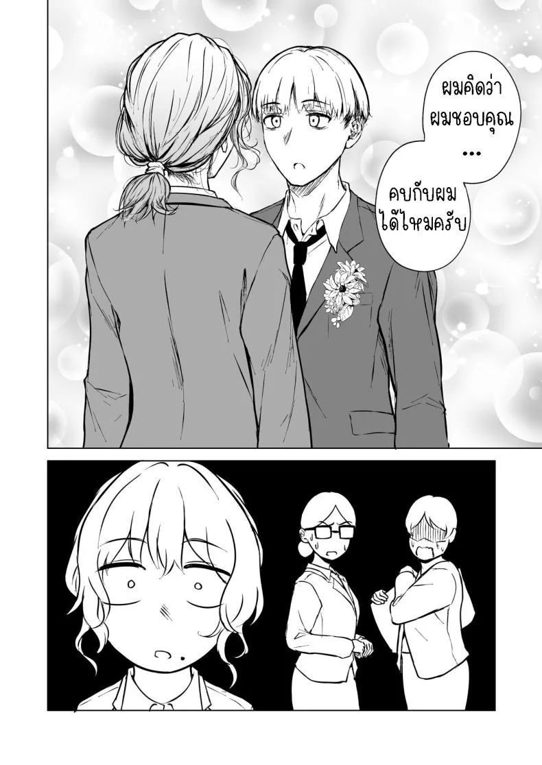 ความรักที่รอคอย มาอย่างกระทันหัน [Tamabian (Tamabi)] Nemimi e Koi no Kahou  Loves Comes Suddenly To Those Who Wait หน้า 5