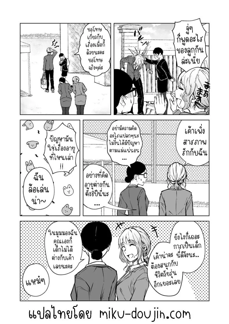 ความรักที่รอคอย มาอย่างกระทันหัน [Tamabian (Tamabi)] Nemimi e Koi no Kahou  Loves Comes Suddenly To Those Who Wait หน้า 6