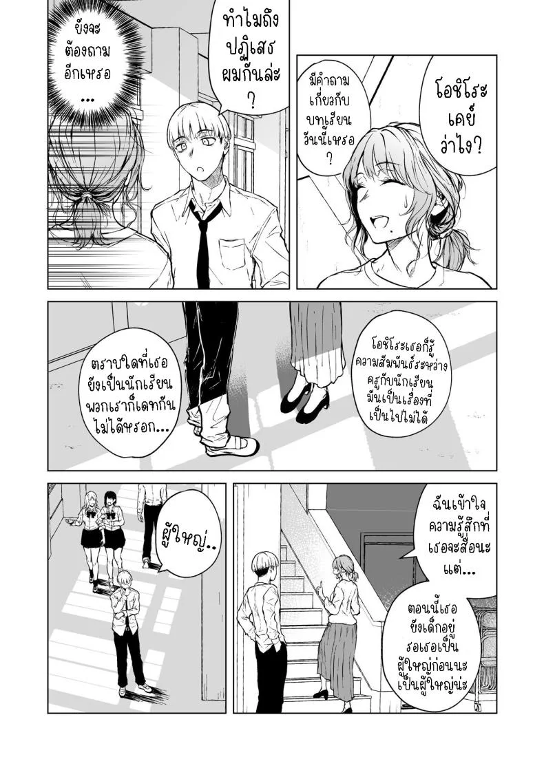 ความรักที่รอคอย มาอย่างกระทันหัน [Tamabian (Tamabi)] Nemimi e Koi no Kahou  Loves Comes Suddenly To Those Who Wait หน้า 8