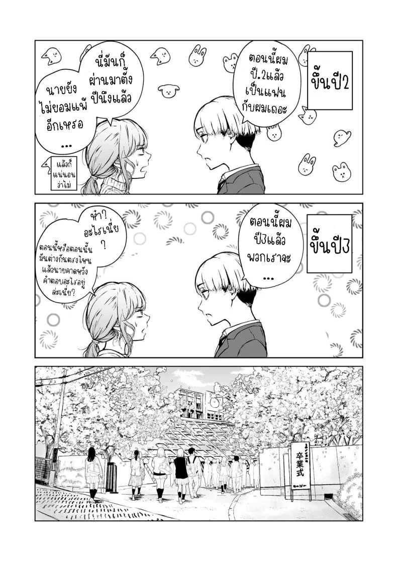 ความรักที่รอคอย มาอย่างกระทันหัน [Tamabian (Tamabi)] Nemimi e Koi no Kahou  Loves Comes Suddenly To Those Who Wait หน้า 9