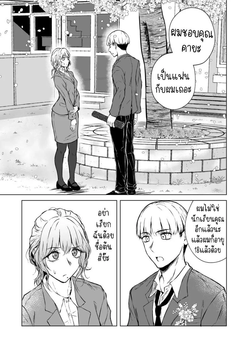 ความรักที่รอคอย มาอย่างกระทันหัน [Tamabian (Tamabi)] Nemimi e Koi no Kahou  Loves Comes Suddenly To Those Who Wait หน้า 10