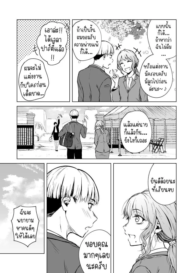 ความรักที่รอคอย มาอย่างกระทันหัน [Tamabian (Tamabi)] Nemimi e Koi no Kahou  Loves Comes Suddenly To Those Who Wait หน้า 12