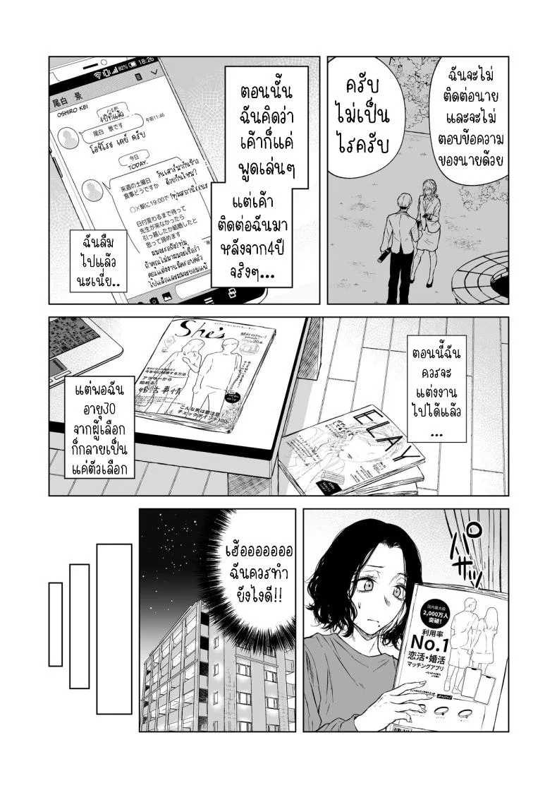 ความรักที่รอคอย มาอย่างกระทันหัน [Tamabian (Tamabi)] Nemimi e Koi no Kahou  Loves Comes Suddenly To Those Who Wait หน้า 14