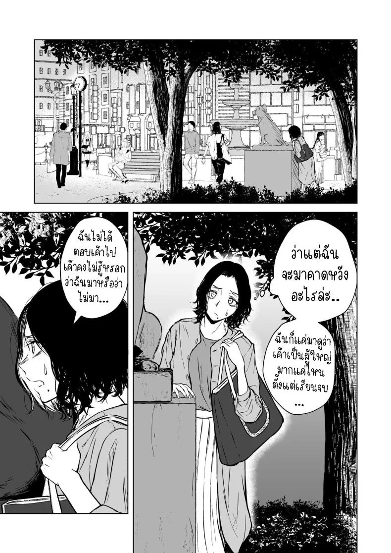 ความรักที่รอคอย มาอย่างกระทันหัน [Tamabian (Tamabi)] Nemimi e Koi no Kahou  Loves Comes Suddenly To Those Who Wait หน้า 16