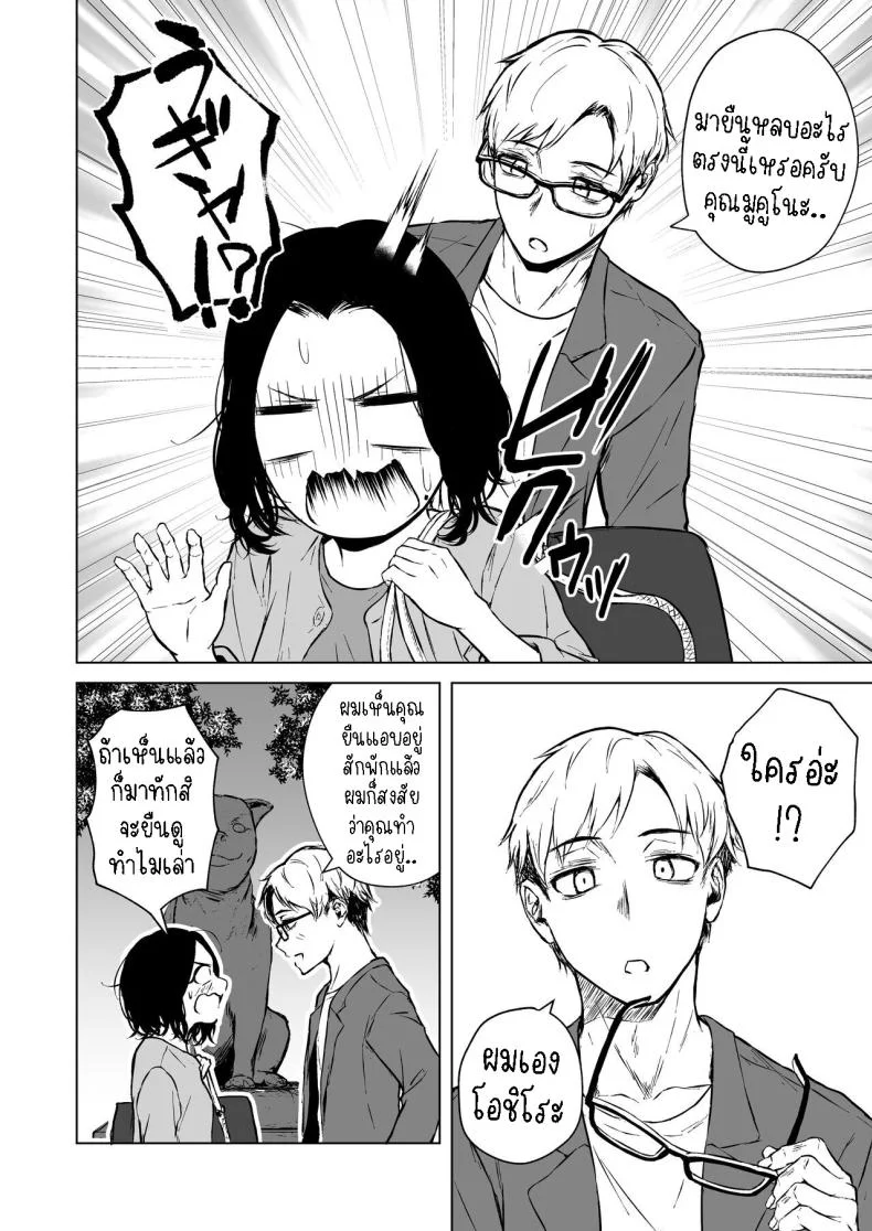 ความรักที่รอคอย มาอย่างกระทันหัน [Tamabian (Tamabi)] Nemimi e Koi no Kahou  Loves Comes Suddenly To Those Who Wait หน้า 17