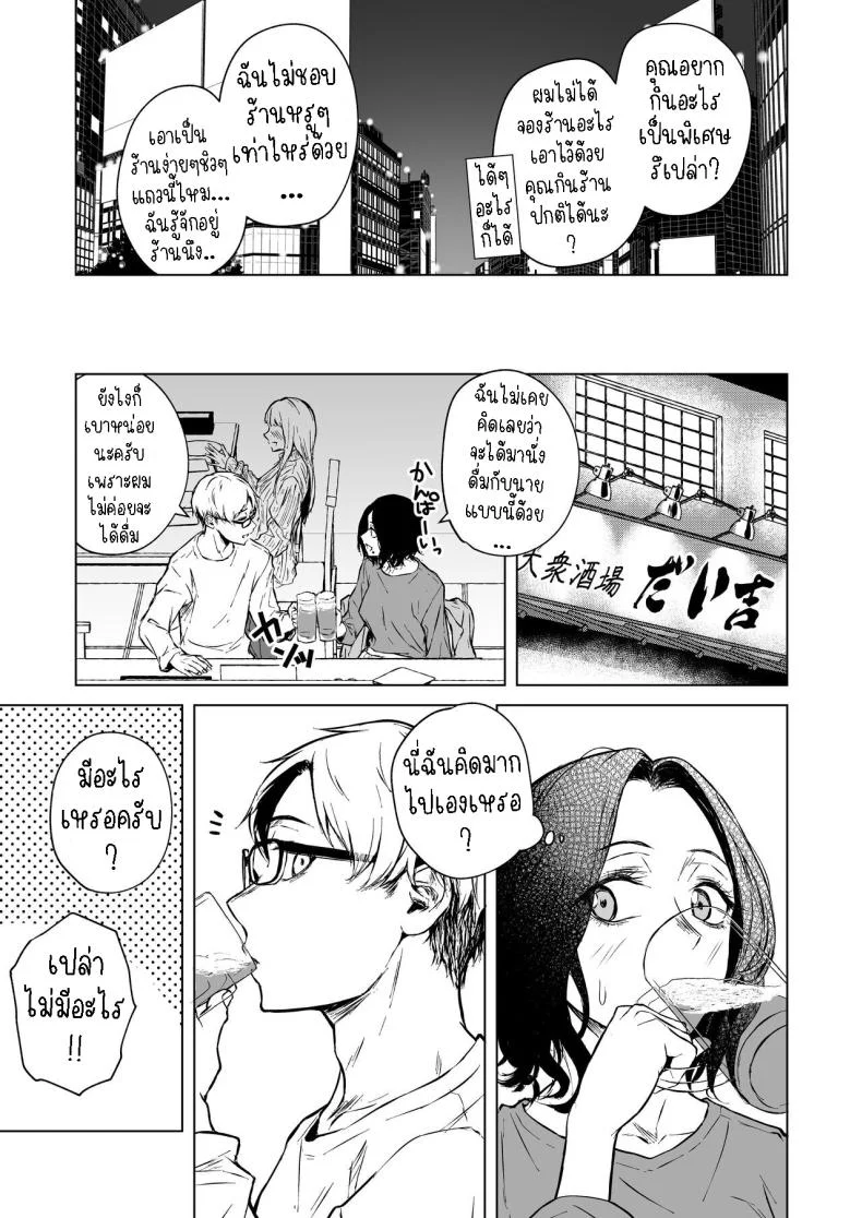 ความรักที่รอคอย มาอย่างกระทันหัน [Tamabian (Tamabi)] Nemimi e Koi no Kahou  Loves Comes Suddenly To Those Who Wait หน้า 18