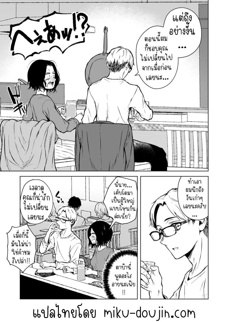 ความรักที่รอคอย มาอย่างกระทันหัน [Tamabian (Tamabi)] Nemimi e Koi no Kahou  Loves Comes Suddenly To Those Who Wait หน้า 20