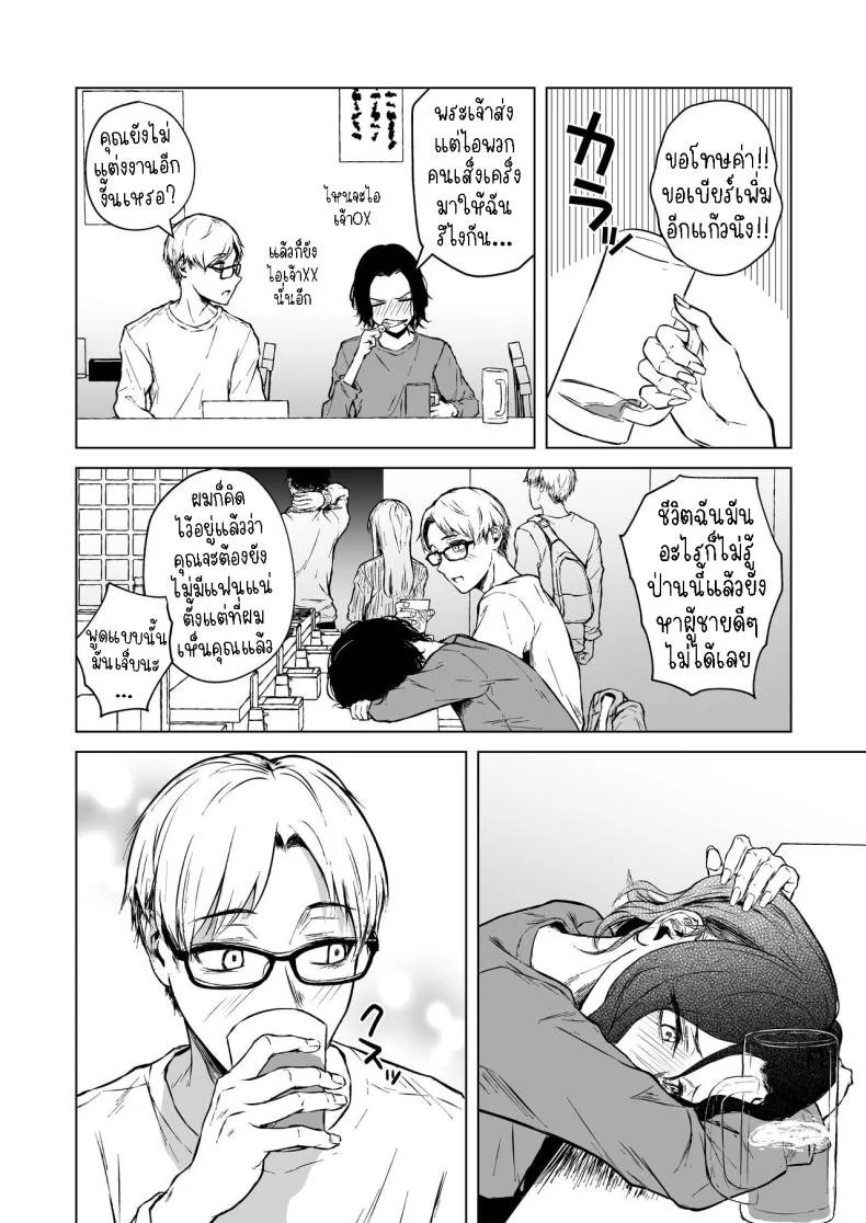 ความรักที่รอคอย มาอย่างกระทันหัน [Tamabian (Tamabi)] Nemimi e Koi no Kahou  Loves Comes Suddenly To Those Who Wait หน้า 21