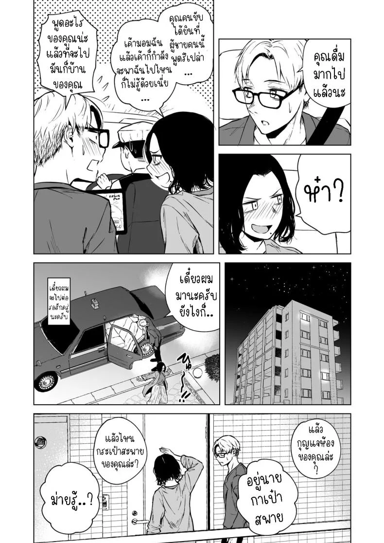 ความรักที่รอคอย มาอย่างกระทันหัน [Tamabian (Tamabi)] Nemimi e Koi no Kahou  Loves Comes Suddenly To Those Who Wait หน้า 23