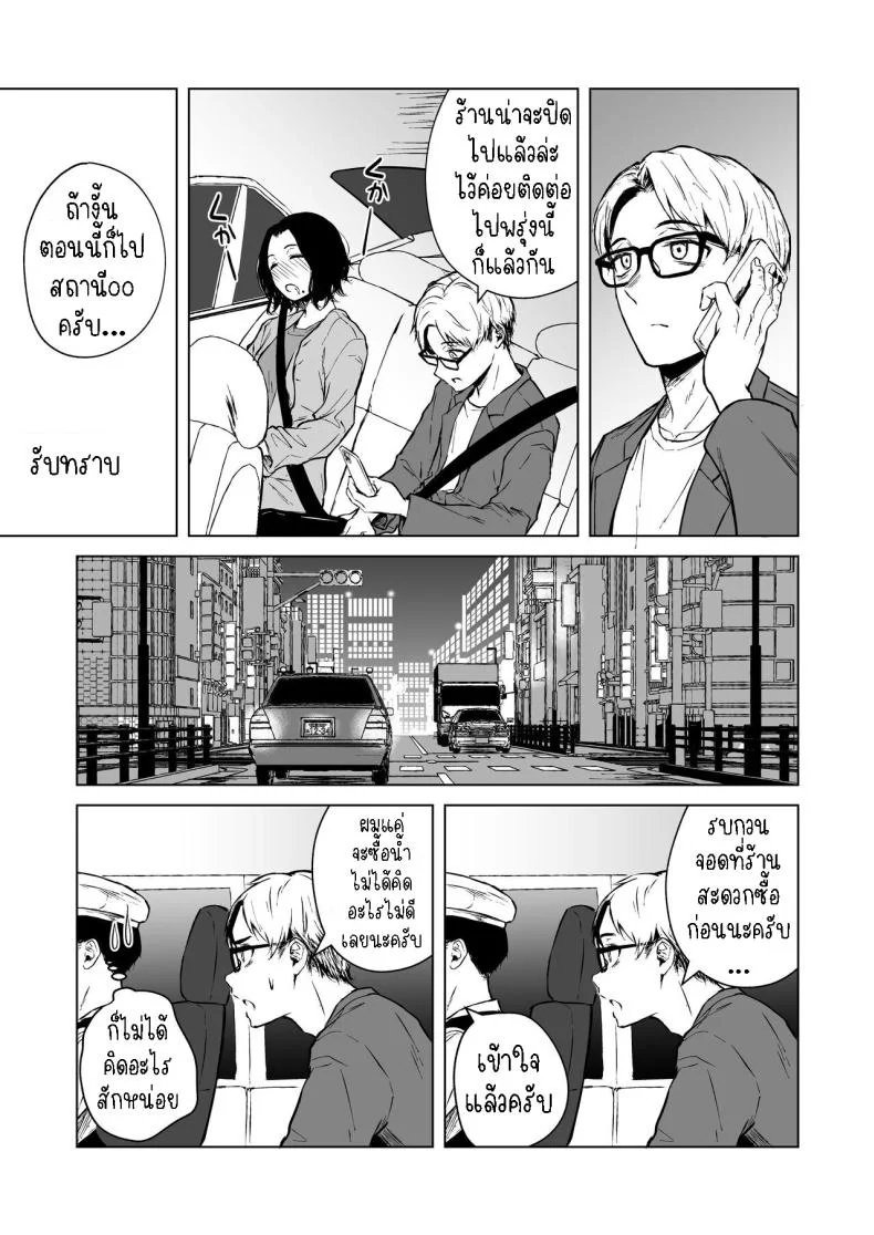 ความรักที่รอคอย มาอย่างกระทันหัน [Tamabian (Tamabi)] Nemimi e Koi no Kahou  Loves Comes Suddenly To Those Who Wait หน้า 24