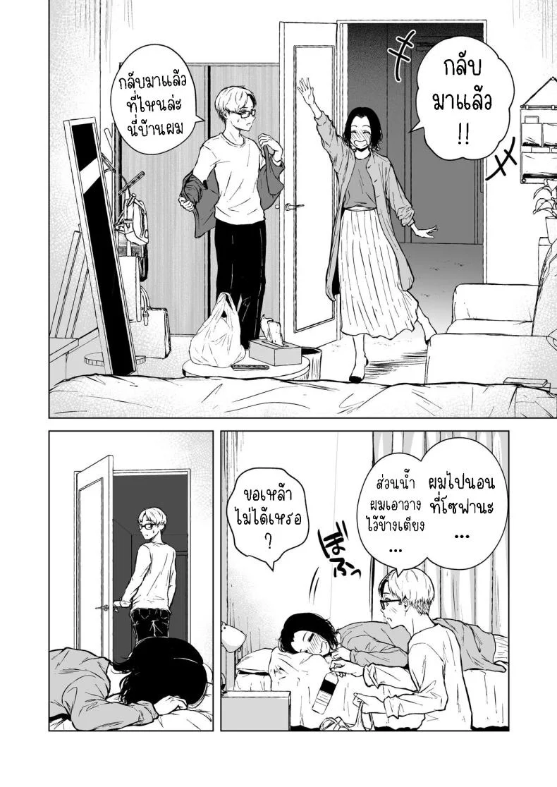 ความรักที่รอคอย มาอย่างกระทันหัน [Tamabian (Tamabi)] Nemimi e Koi no Kahou  Loves Comes Suddenly To Those Who Wait หน้า 25