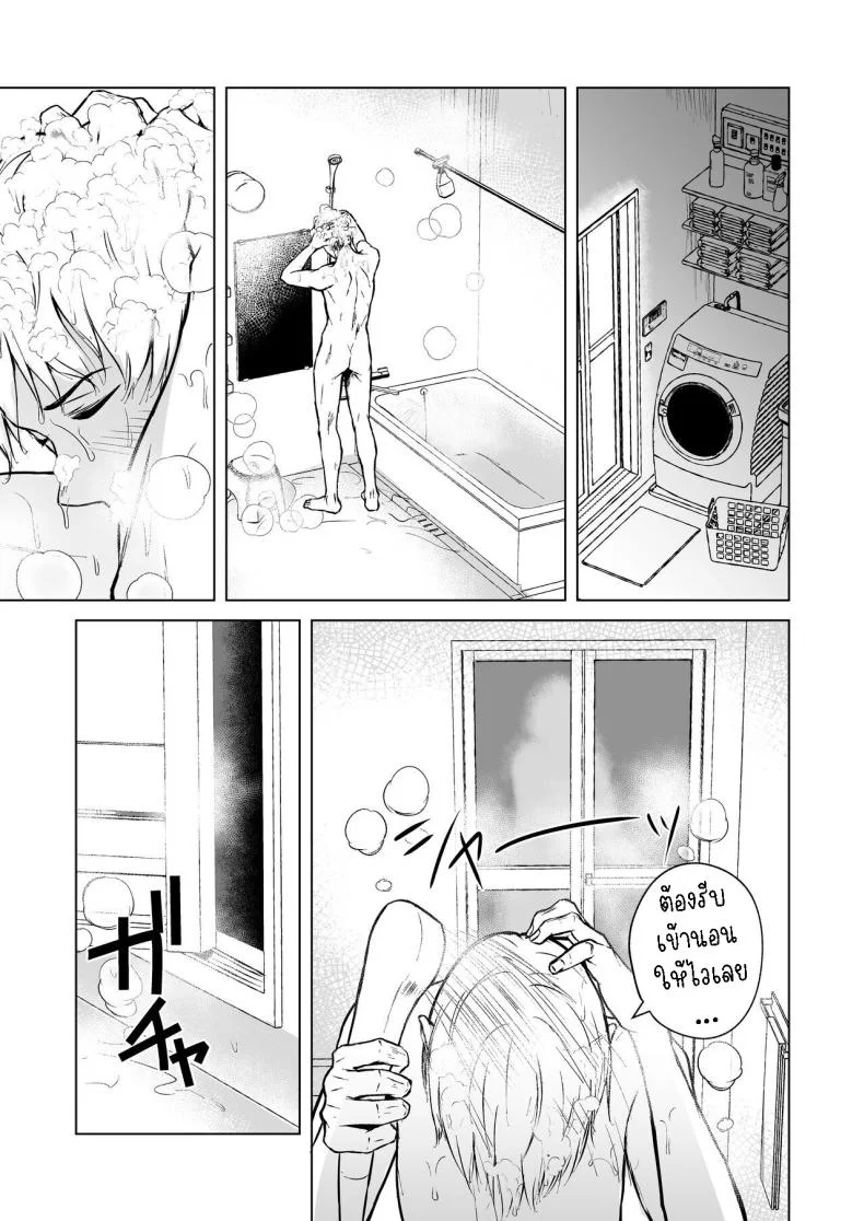 ความรักที่รอคอย มาอย่างกระทันหัน [Tamabian (Tamabi)] Nemimi e Koi no Kahou  Loves Comes Suddenly To Those Who Wait หน้า 26