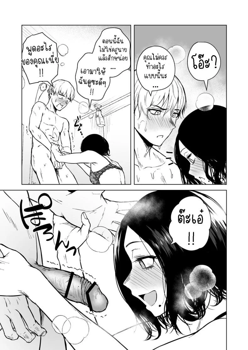 ความรักที่รอคอย มาอย่างกระทันหัน [Tamabian (Tamabi)] Nemimi e Koi no Kahou  Loves Comes Suddenly To Those Who Wait หน้า 28