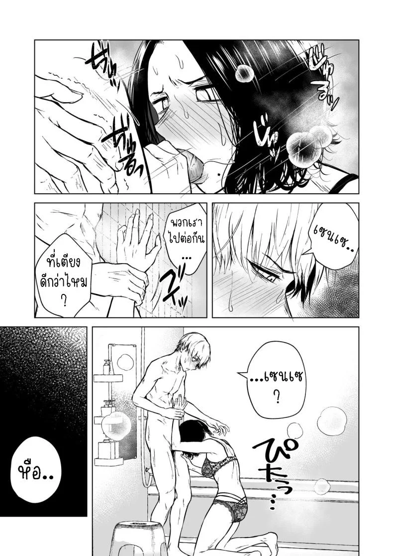 ความรักที่รอคอย มาอย่างกระทันหัน [Tamabian (Tamabi)] Nemimi e Koi no Kahou  Loves Comes Suddenly To Those Who Wait หน้า 32