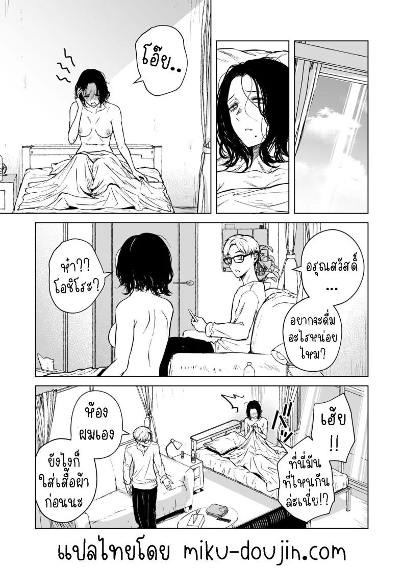 ความรักที่รอคอย มาอย่างกระทันหัน [Tamabian (Tamabi)] Nemimi e Koi no Kahou  Loves Comes Suddenly To Those Who Wait หน้า 34
