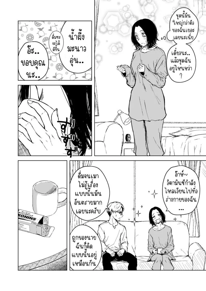 ความรักที่รอคอย มาอย่างกระทันหัน [Tamabian (Tamabi)] Nemimi e Koi no Kahou  Loves Comes Suddenly To Those Who Wait หน้า 35
